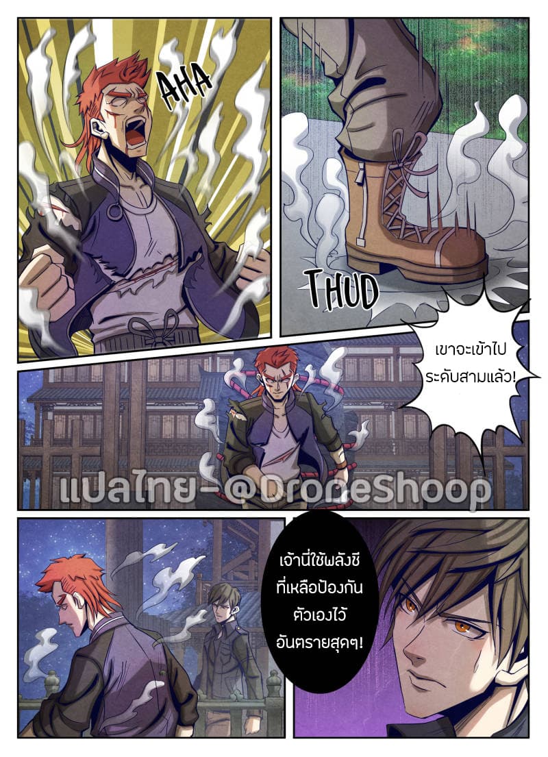 Return From the World of Immortals 24-24