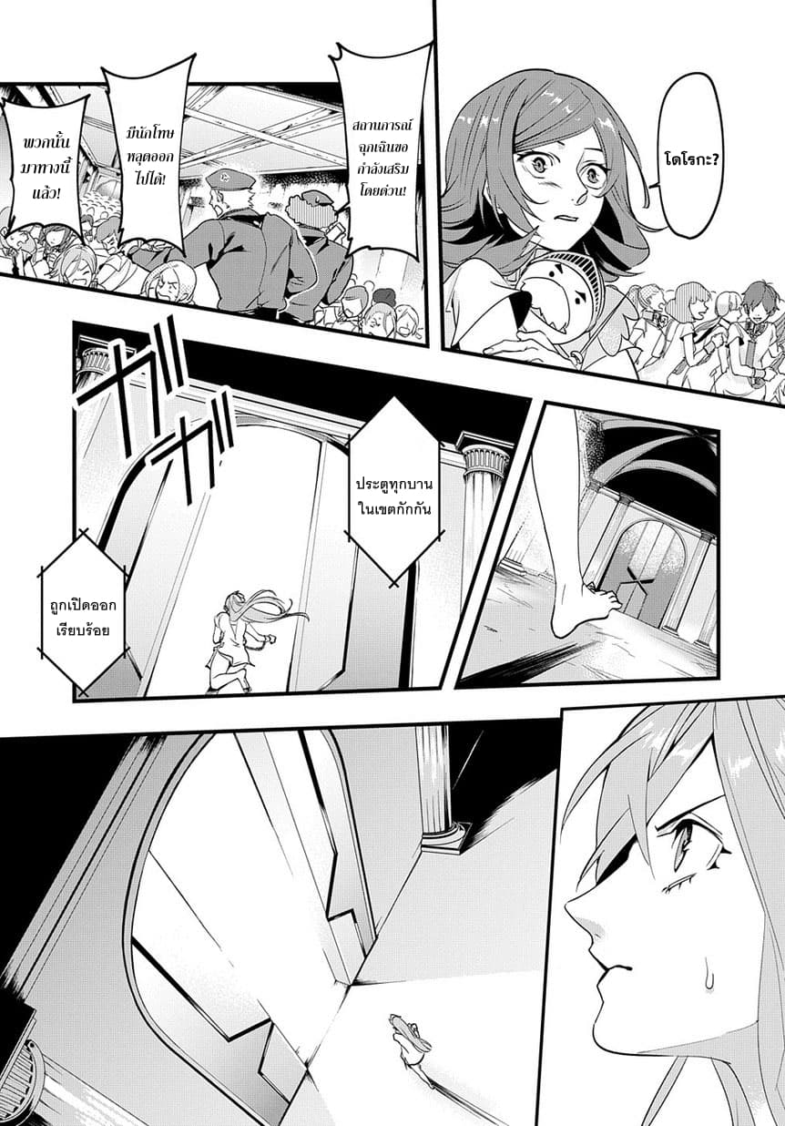 Hametsu no Oukoku อาณาจักรแห่งการล่มสลาย 2-10 ปี ให้หลัง
