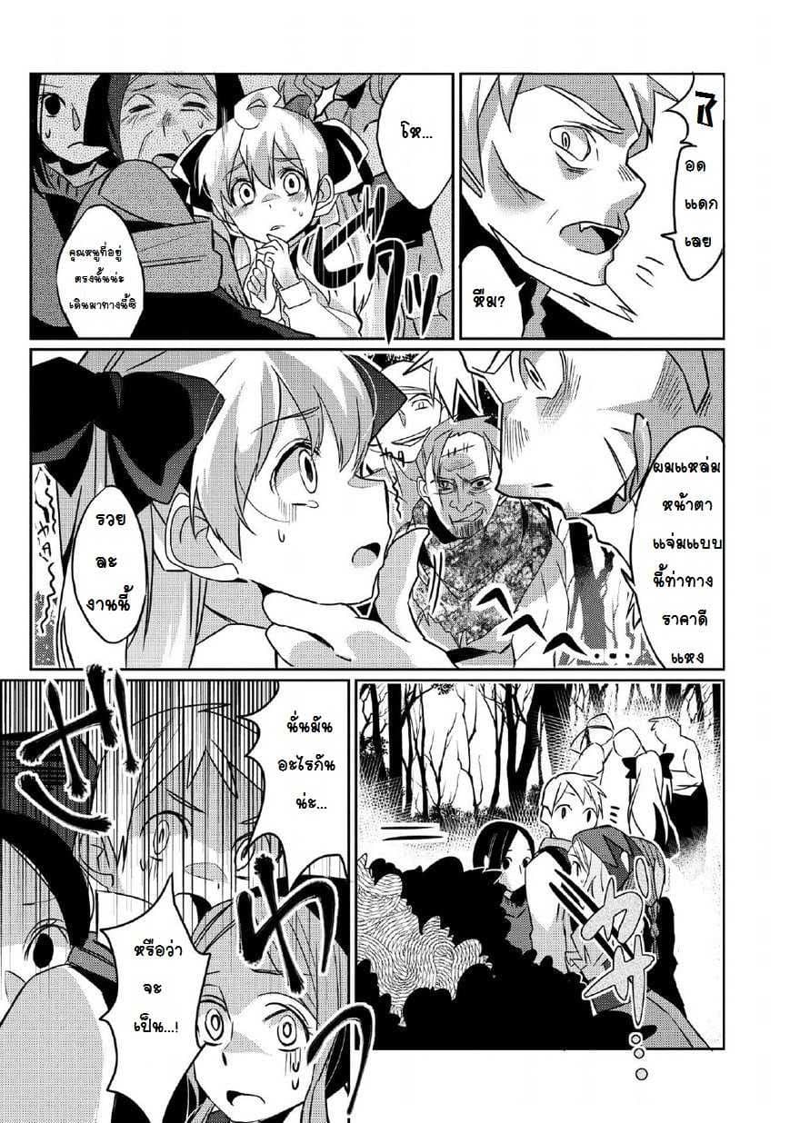 Watashi, Nouryoku wa Heikinchi de tte Itta yo ne! 1-เกิดใหม่