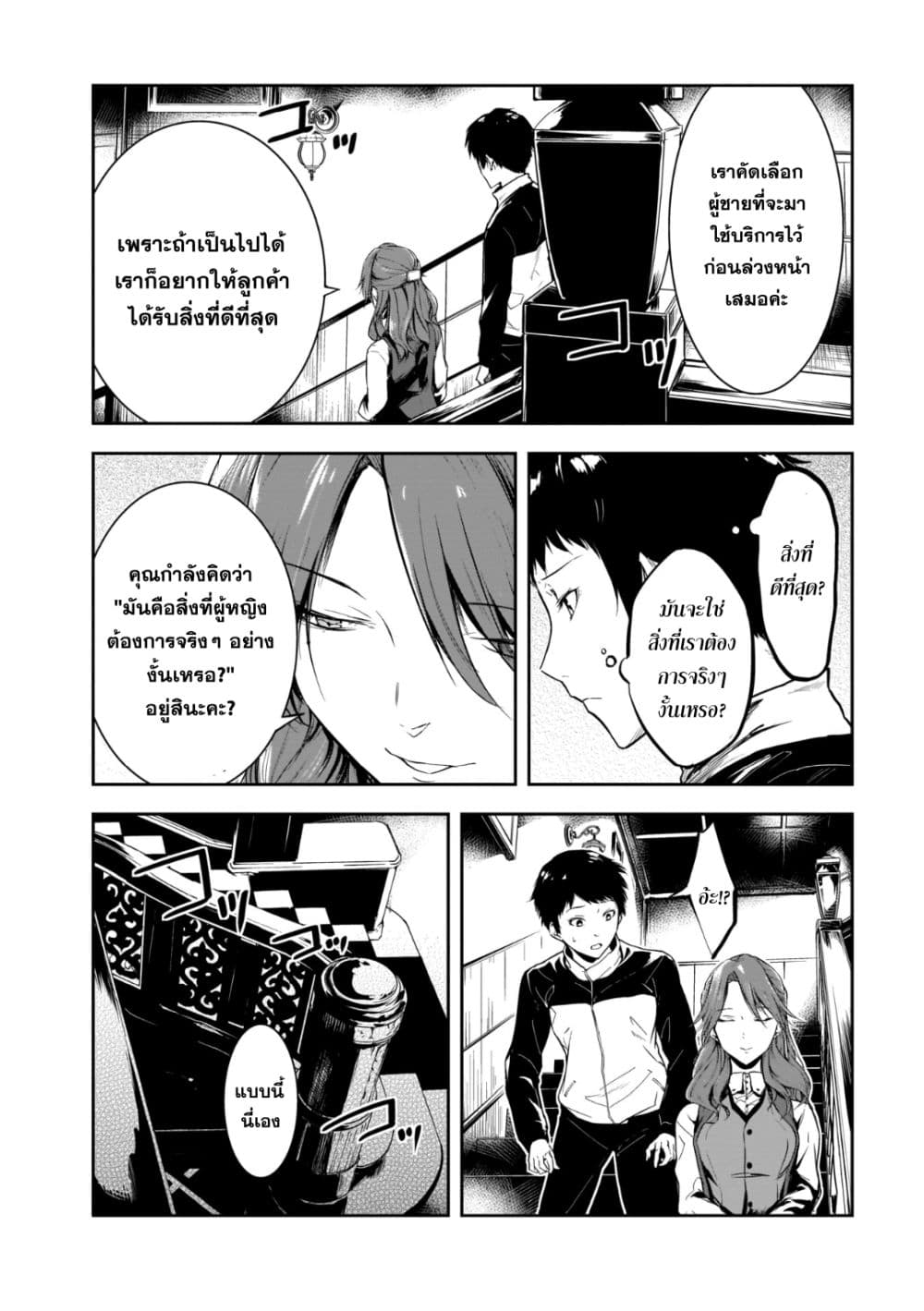 Kanojo Gacha กาชาแฟนสาว 13-13
