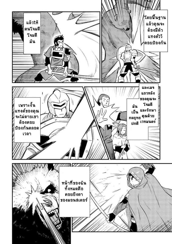 Toaru Ossan no VRMMO Katsudouki 33-33