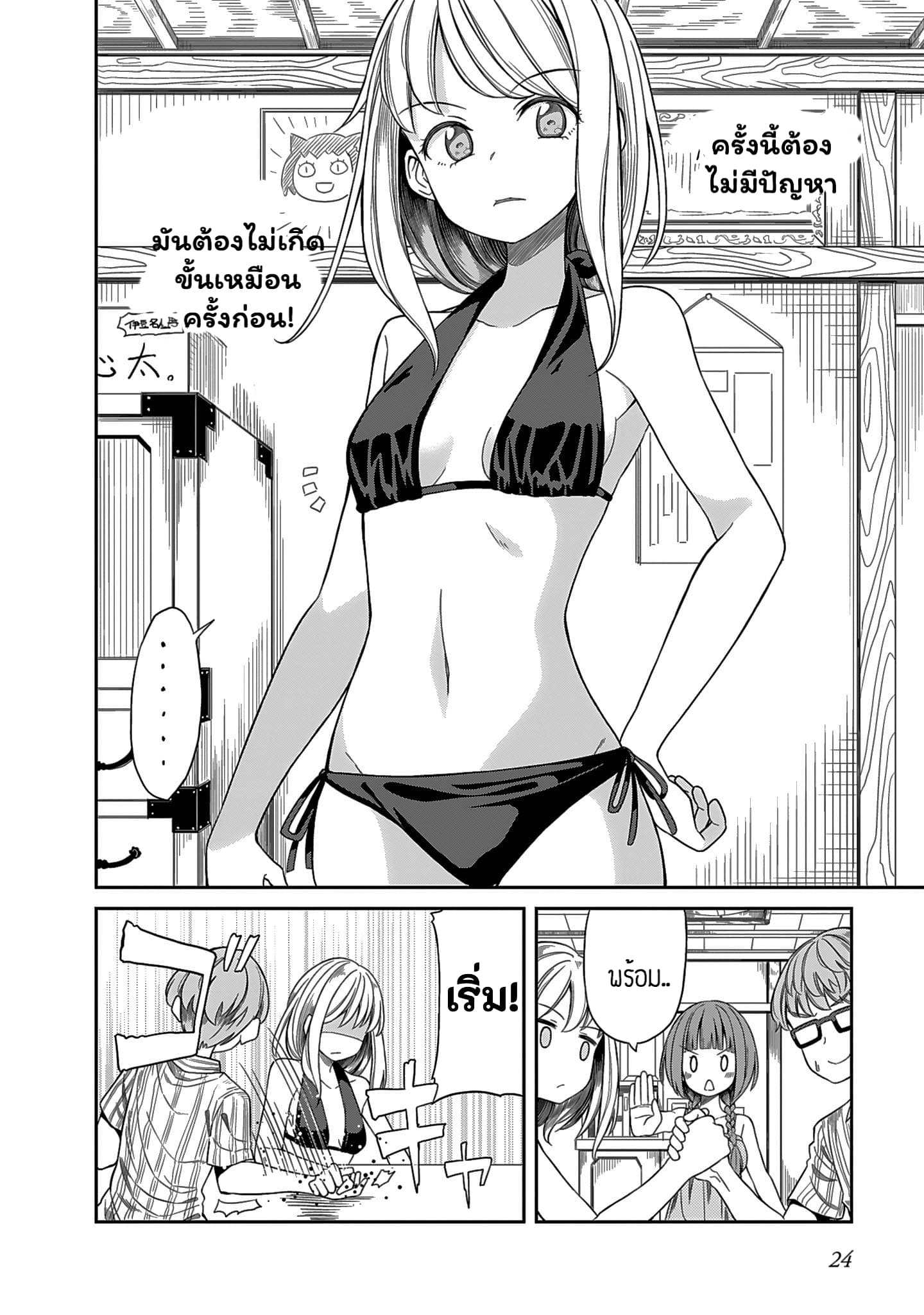 Hinomoto Sanshimai wa Kamatte Hoshii 2-ความโหดร้ายของสงครามแย่งชิงแมนจู