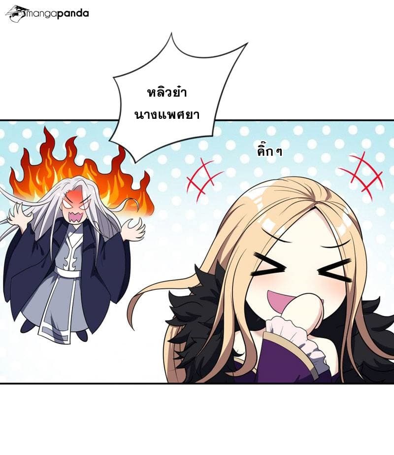 Rise of The Demon King รุ่งอรุณแห่งราชาปีศาจ 10-10