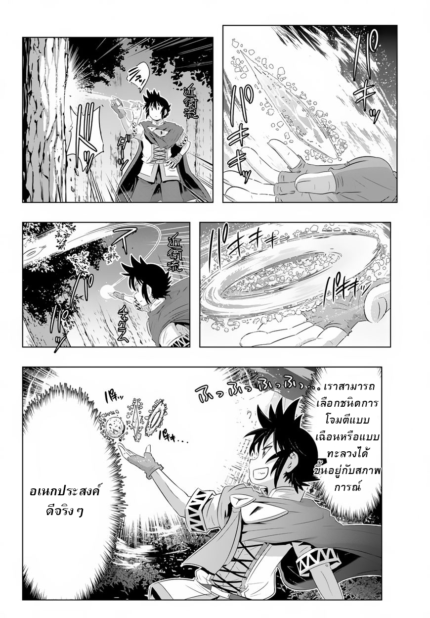 Isekai Shihai no Skill Taker: Zero kara Hajimeru Dorei Harem 22-22