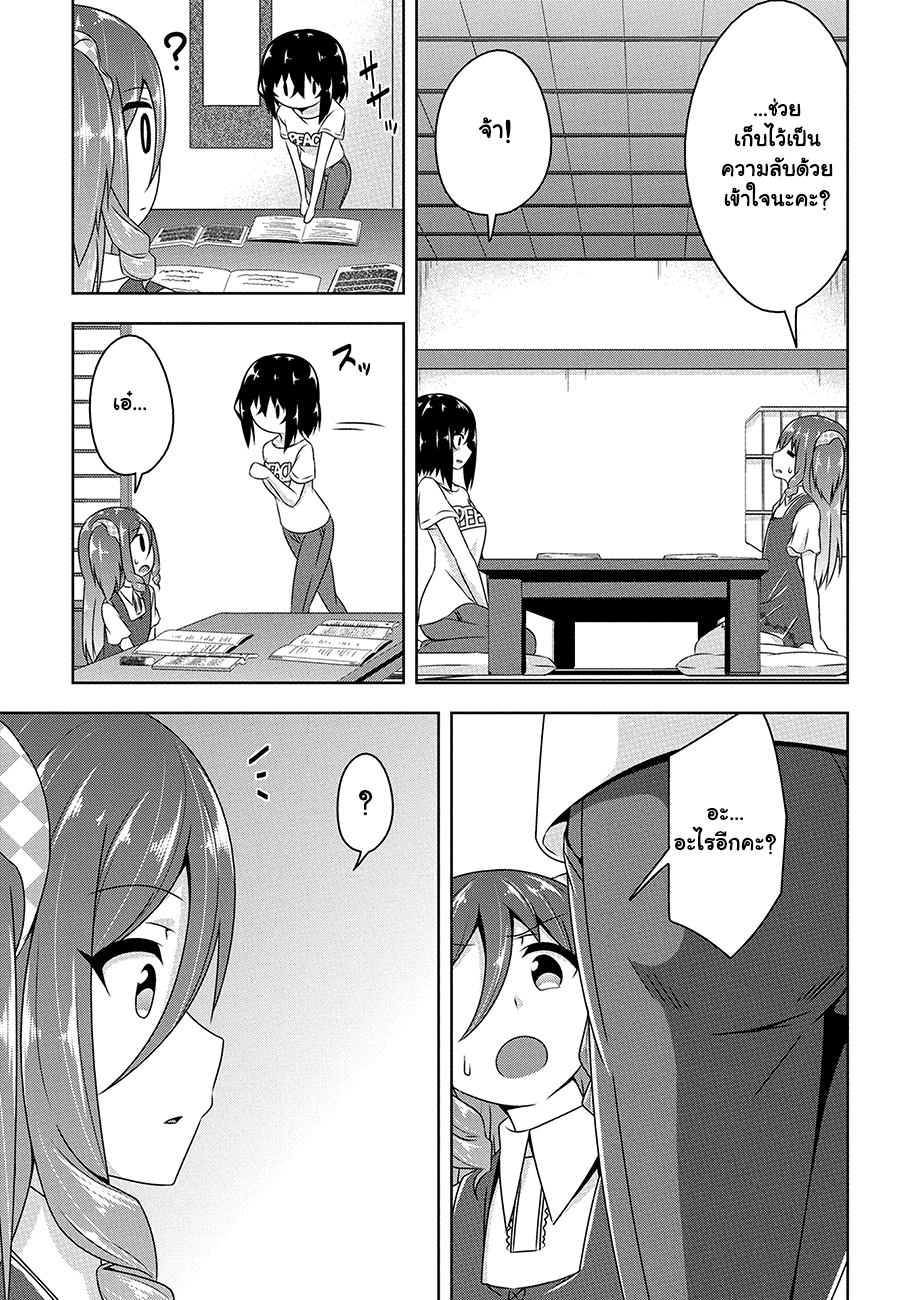 Devilchi 22-เป็นความลับ