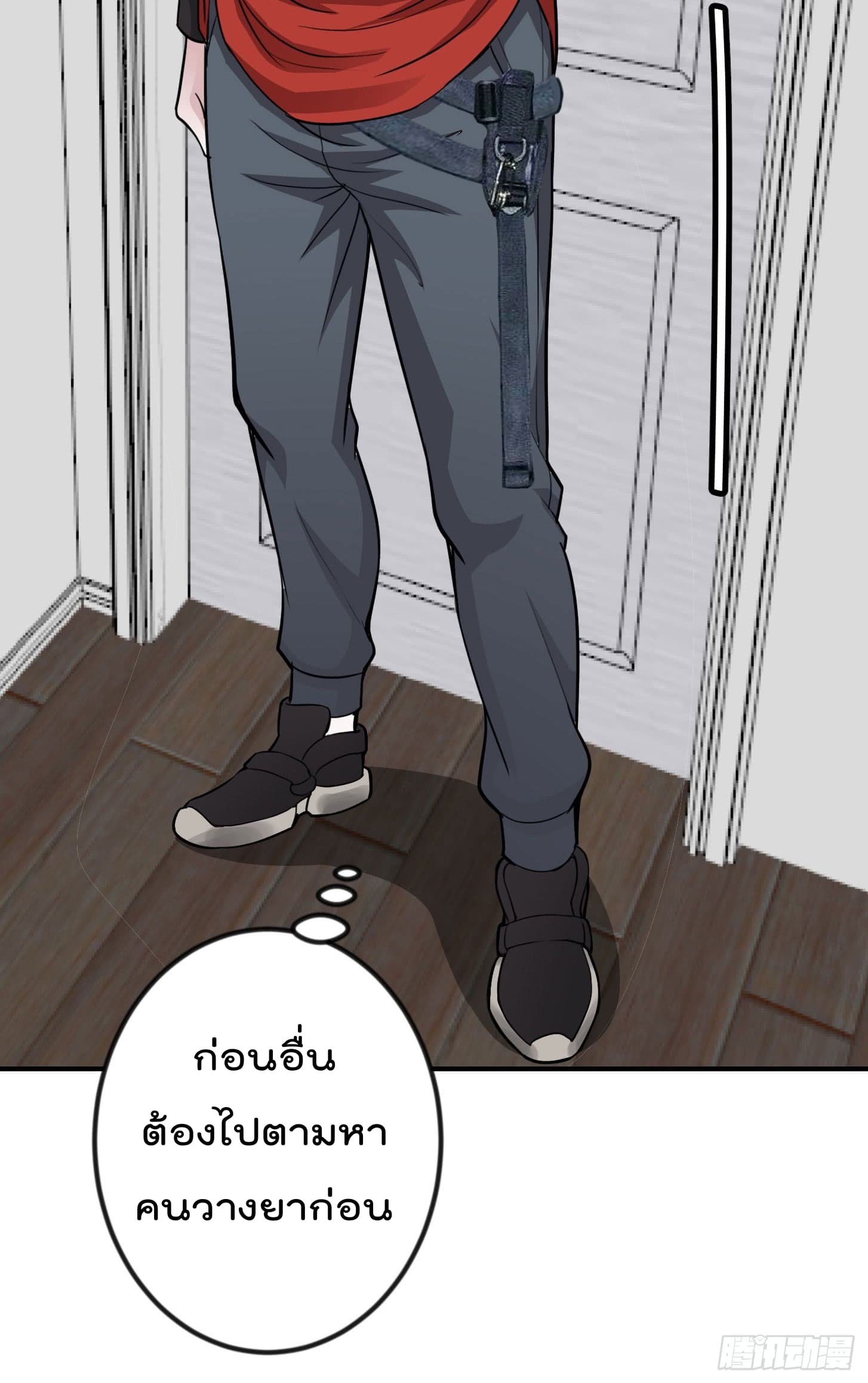 The Legend God King in The City ตำนานราชันเซียนแห่งนคร 2-2