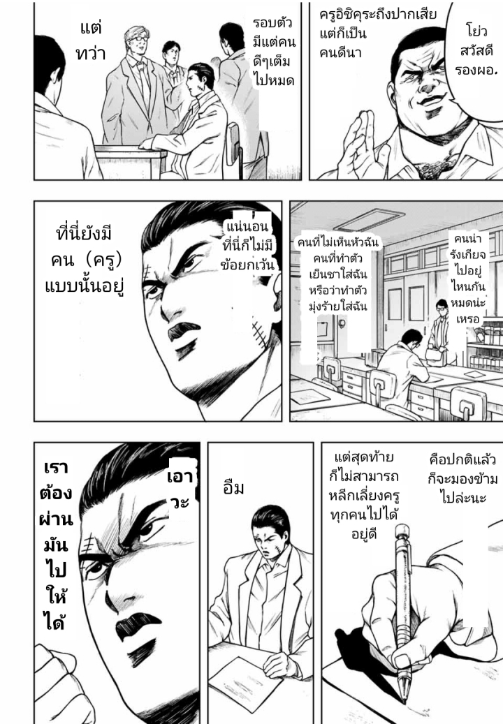 Cromartie Koukou Shokuinshitsu คุโรมาตี้ โรงเรียนคนบวม: ห้องพักครู 7-Robot・Story