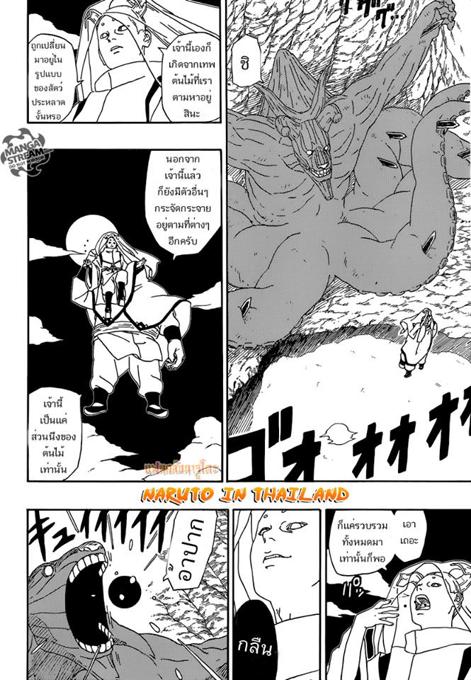Boruto 2-เริ่มต้นการฝึก!!