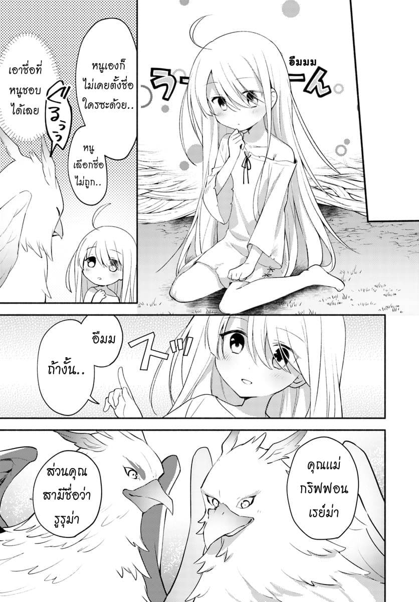 Futago no Ane ga Miko Toshite Hikitorarete, Watashi wa Suterareta Kedo Tabun Watashi ga Miko de Aru 1.2-1.2