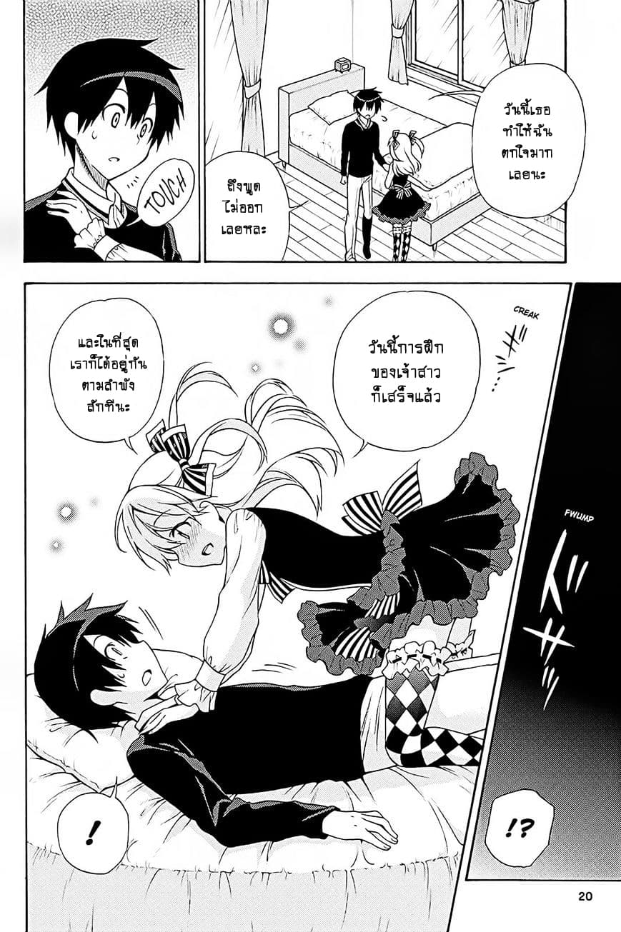 Kyou no Cerberus 39-อีกครั้ง!