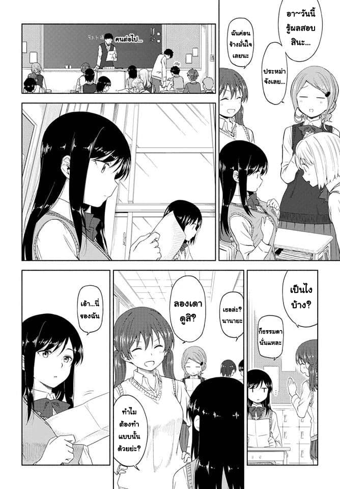 Tsurezure Biyori 4-สีและกลิ่นของแอลกอฮอล์