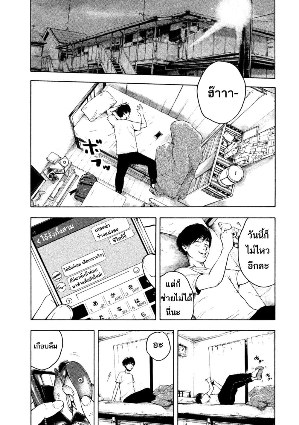 Shin'ai naru Boku e Satsui wo komete 1-1