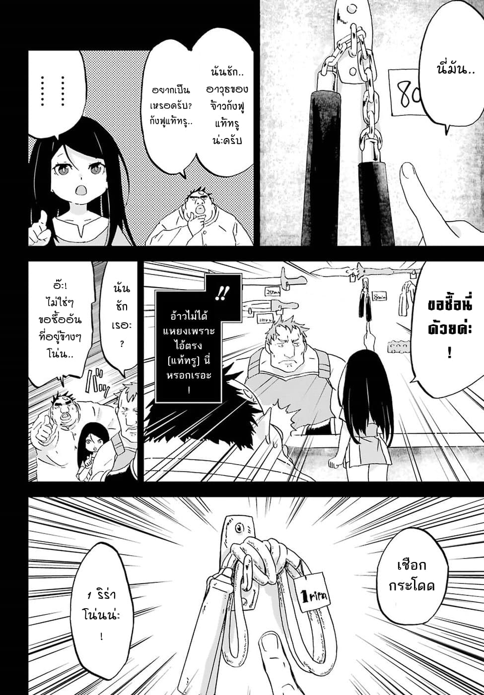 Busamen Gachi Fighter 7-อีหนูโลลิ