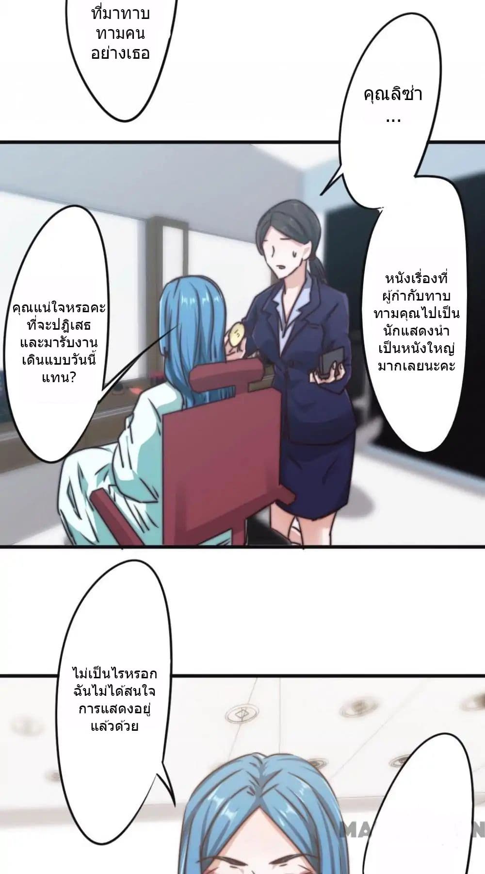 Strongest Worker 115-115