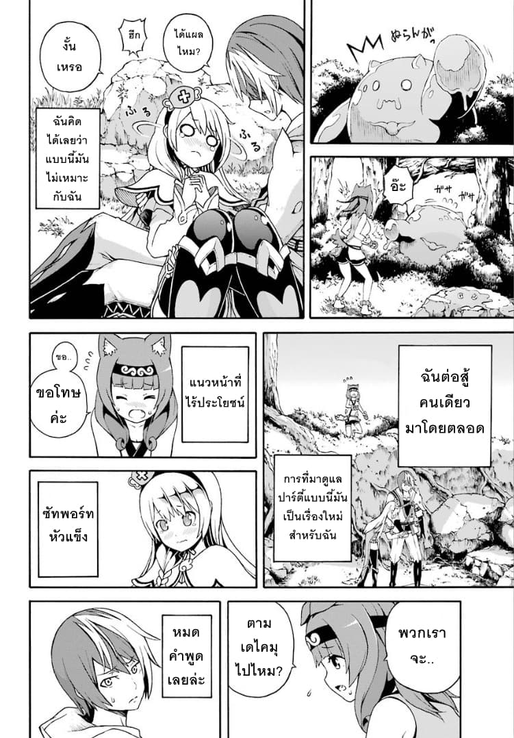 Futoku no Guild 2-บนโลกนี้ยังมีสิ่งที่ไม่รู้จักอยู่มากมาย