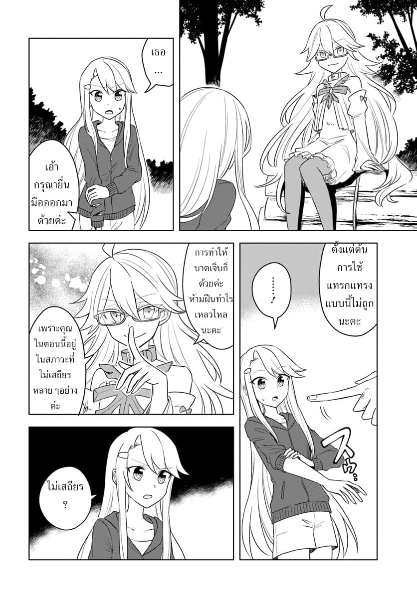 Eiyuu no Musume Toshite Umarekawatta Eiyuu wa Futatabi Eiyuu o Mezasu 15-ฝึกพิเศษกลางดึก