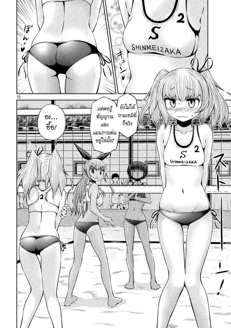 Chikotan, Kowareru 41-วอลเล่ย์บอลชายหาดยาชิกิถือกำเนิด!เป้าหมายของยัยม.2คืออะไรกันนะ!?