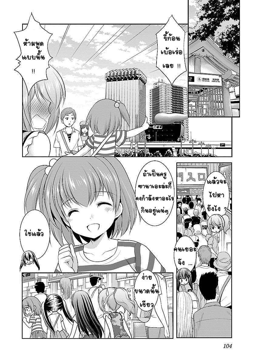 Hoshihime Mura no Naisho Hanashi 17-ผู้น่ากังวลทั้งสอง