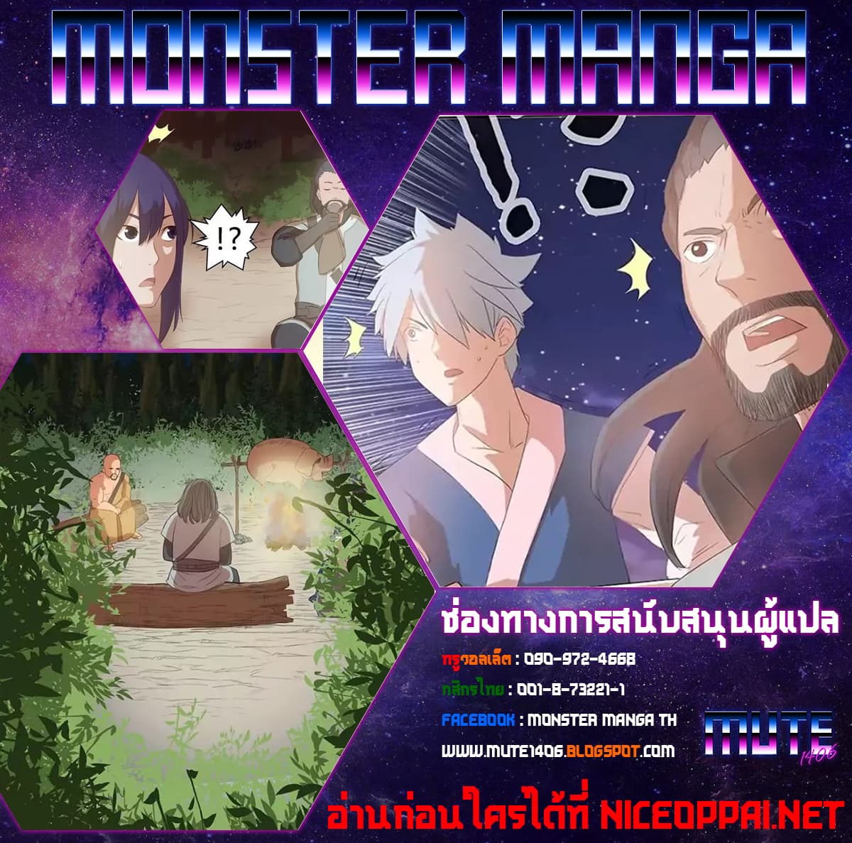 Chaotic Sword God เทพกระบี่มรณะ 43-43