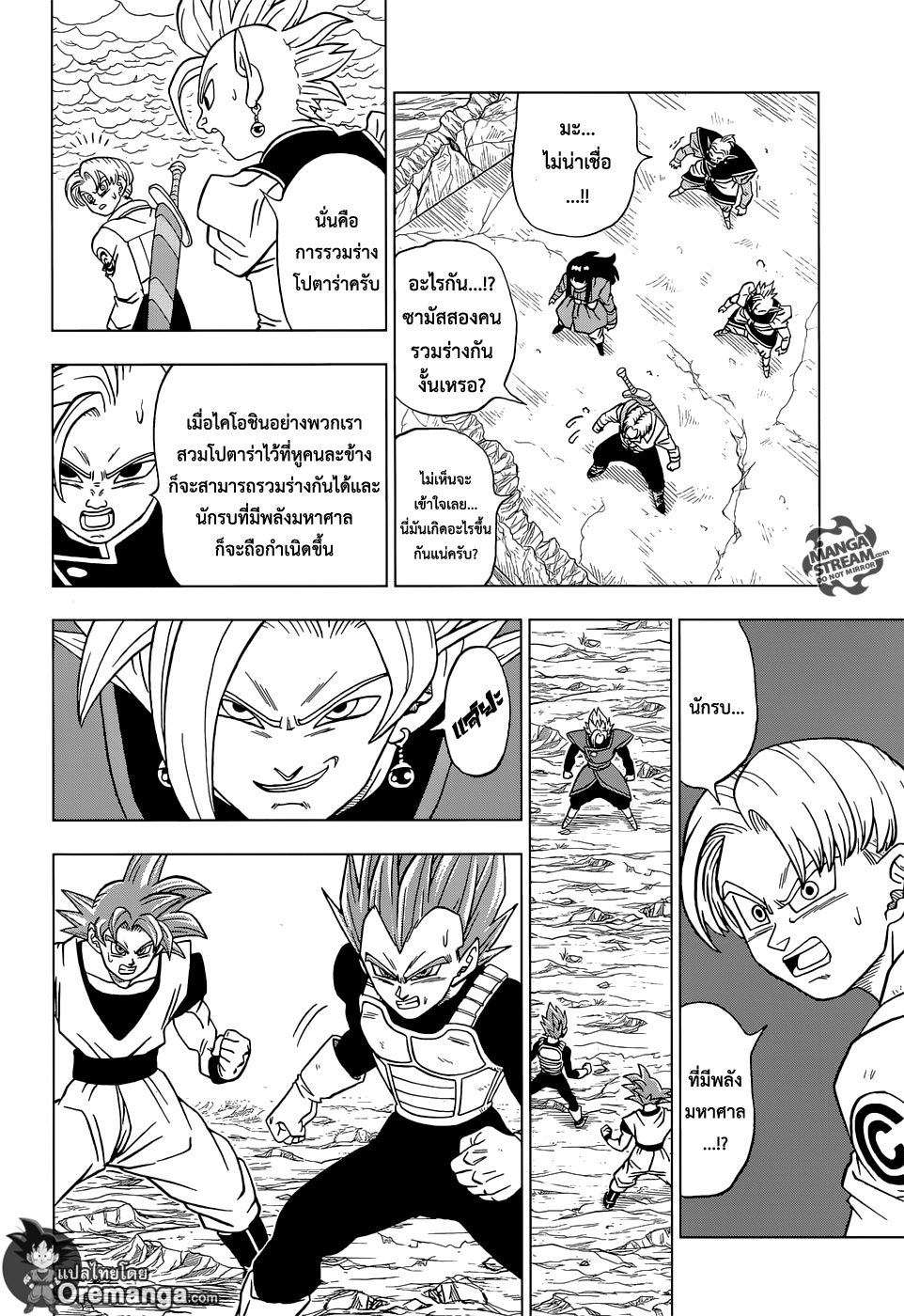 Dragon Ball Super 23-คุณค่าที่แท้จริงของโปตาร่า