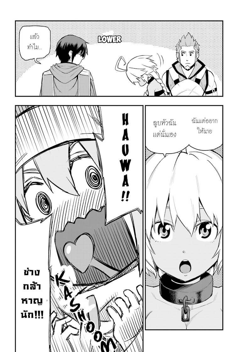 Konjiki no Moji Tsukai - Yuusha Yonin ni Makikomareta Unique Cheat ผู้ใช้อักษรสีทอง 11-เด็กสาวลึกลับ