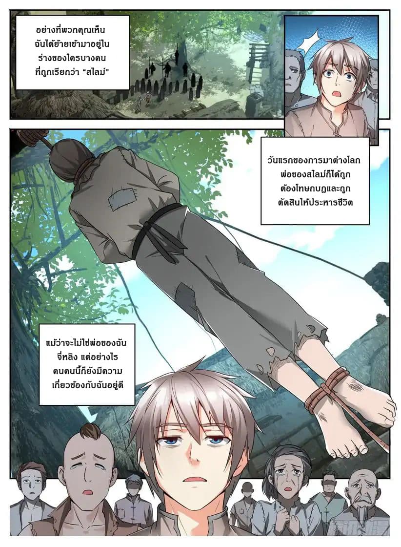 Rules for Peddling in Another World 1-1