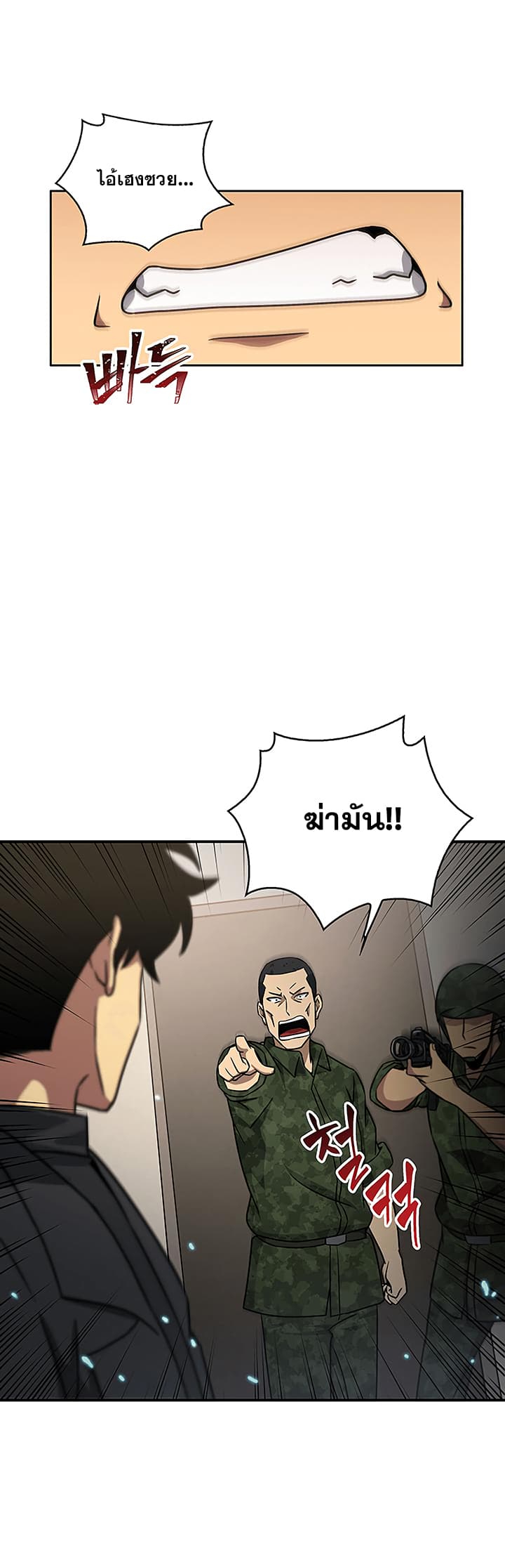Tomb Raider King ราชันย์จอมโจรปล้นสุสาน 13-13