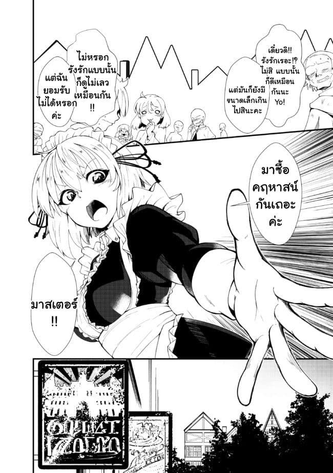 Jichou shinai Motoyuusha no Tsuyokute Tanoshii New Game ไม่อดกลั้นอีกต่อไปแล้วโว้ย! อดีตผู้กล้าสุดแกร่งจะขอสนุกไปกับการเริ่มต้นเกมส์ใหม่ 1-1