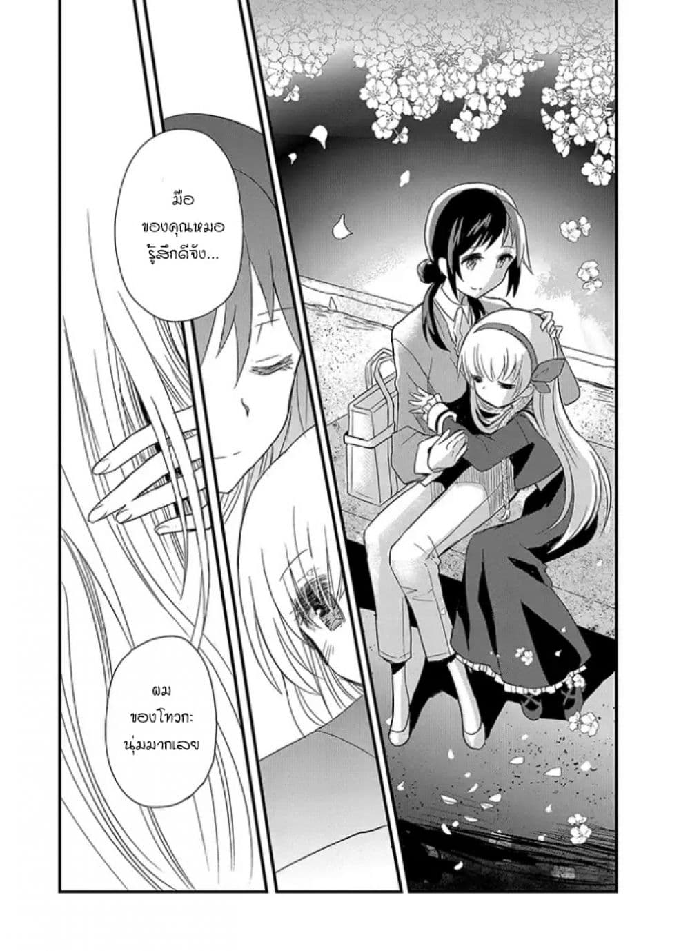 Mikazuki no Carte 2-2