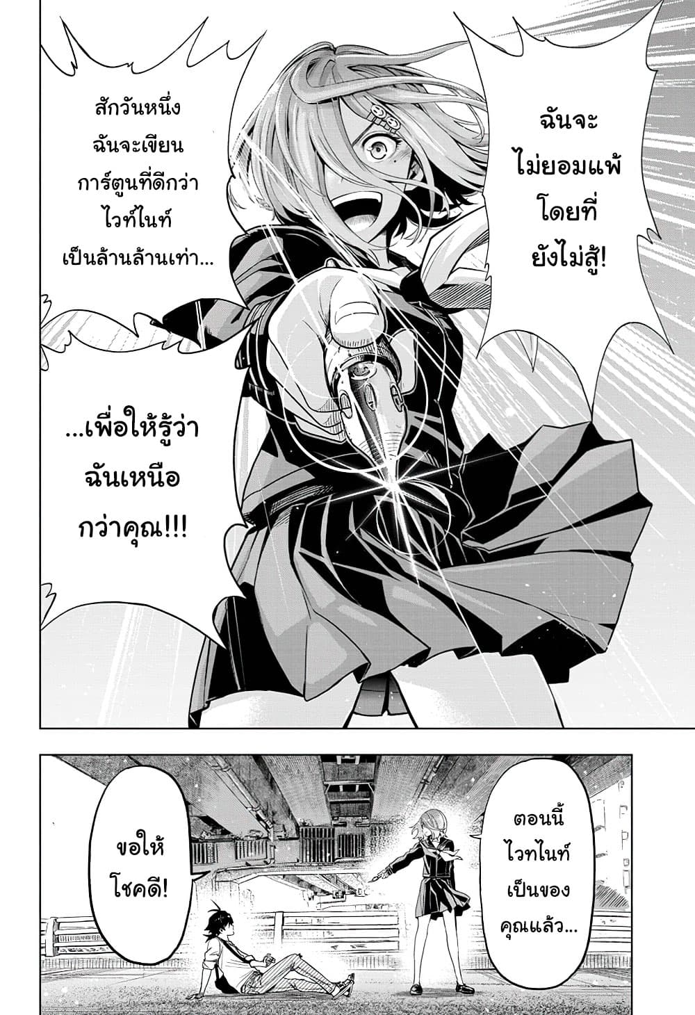 Time Paradox Ghostwriter 3-แบบเดียวกัน