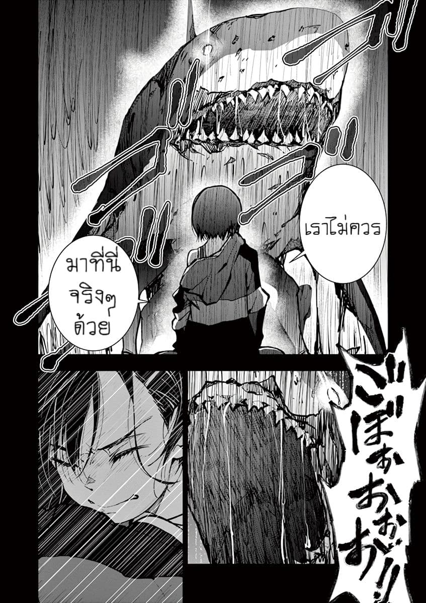 Zombie 100 ~Zombie ni Naru Made ni Shitai 100 no Koto~ มีอยู่ 100 สิ่งที่อยากจะทำก่อนที่เราจะกลายเป็นซอมบี้! 7-7