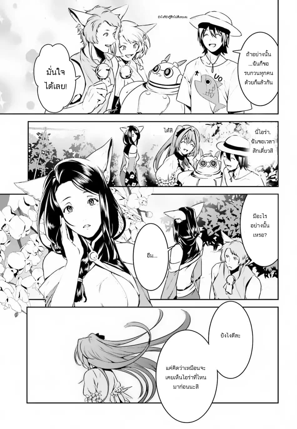 I Want To Play Happily In Another World Because I Got A Heavenly Castle 4-4