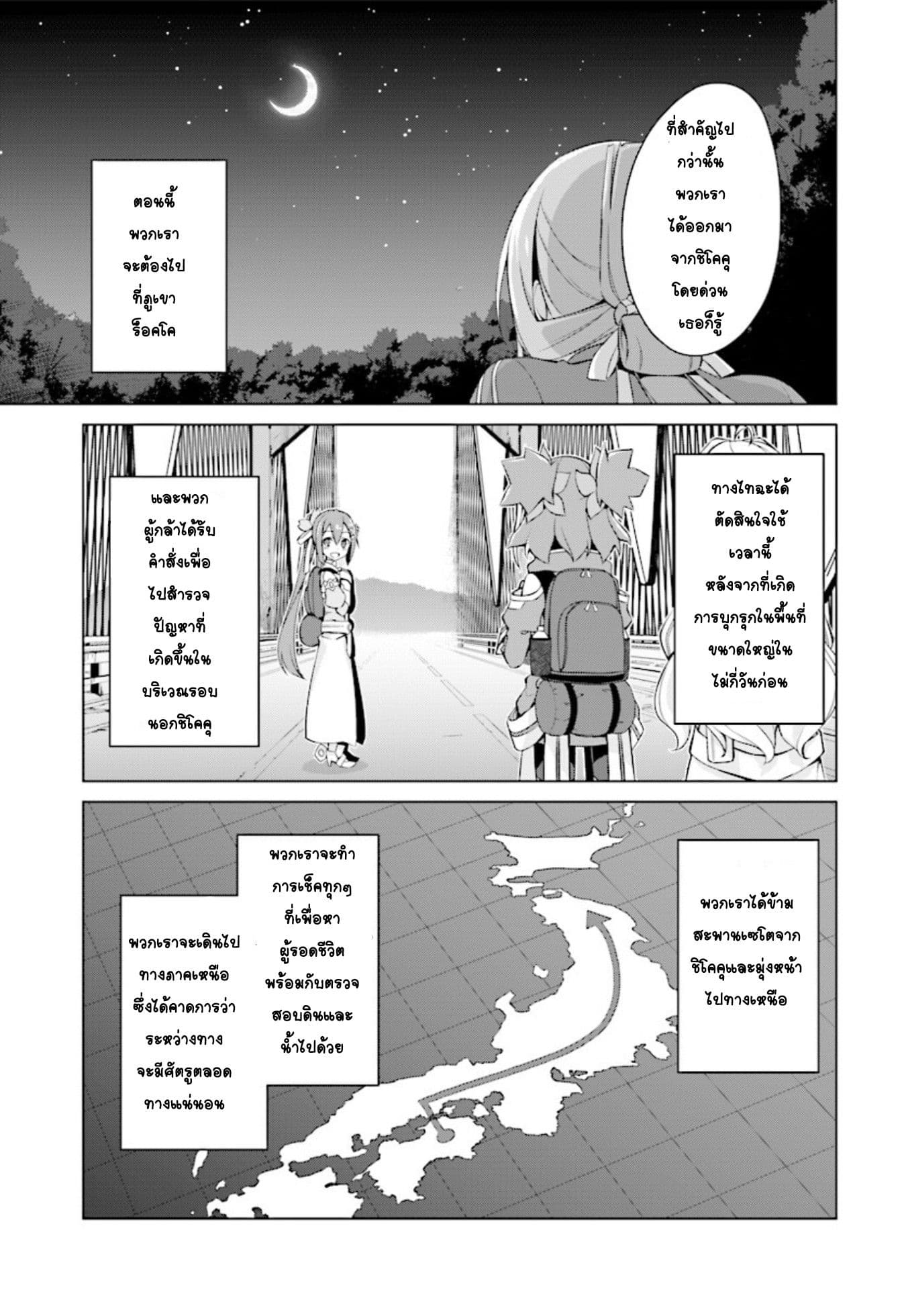 Nogi Wakaba wa Yuusha de Aru 10-10
