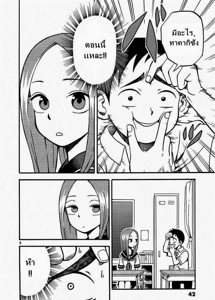 Karakai Jouzu no Takagi-san 3-ทำหน้าตลก