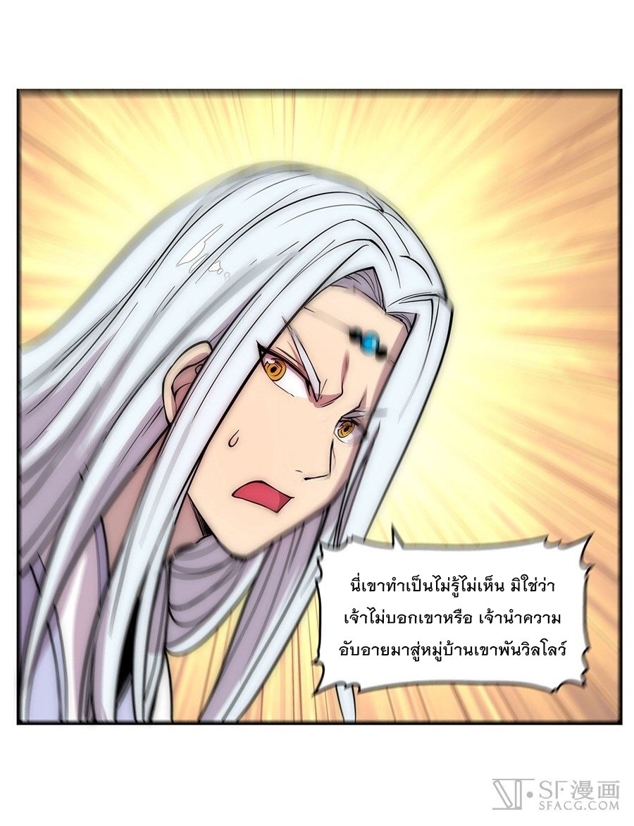 The Master of Martial Arts Retired Life ชีวิตหลังปลดเกษียณของปรมาจารย์แห่งศิลปะการต่อสู้ 45-45