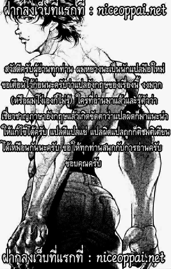 Baki Dou II 21-21