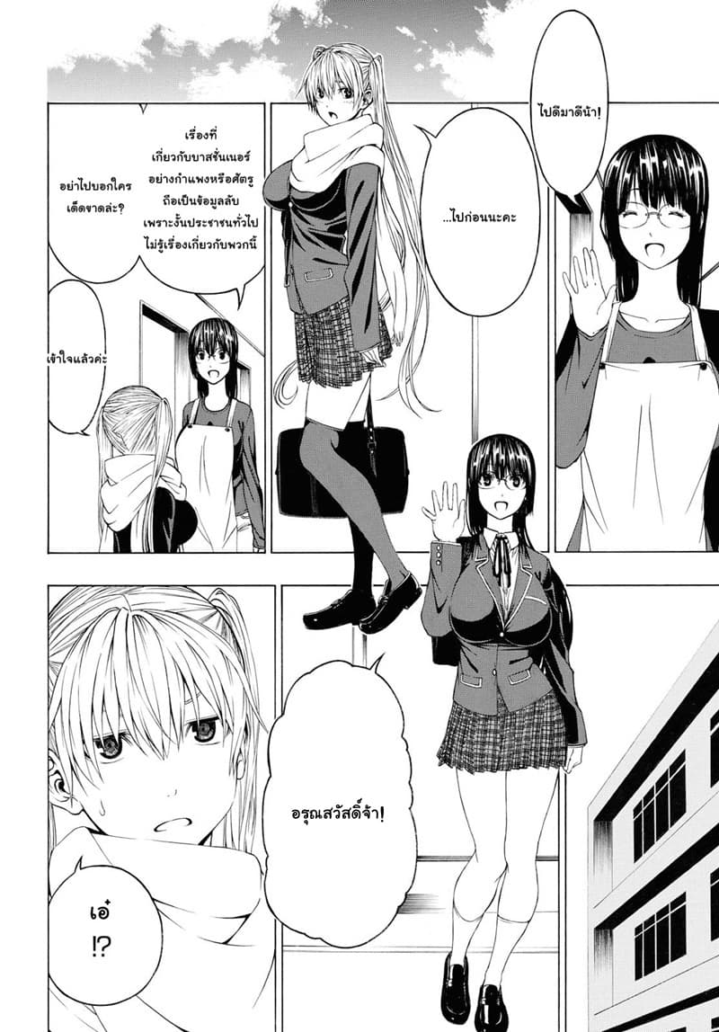 Semelparous 3-3