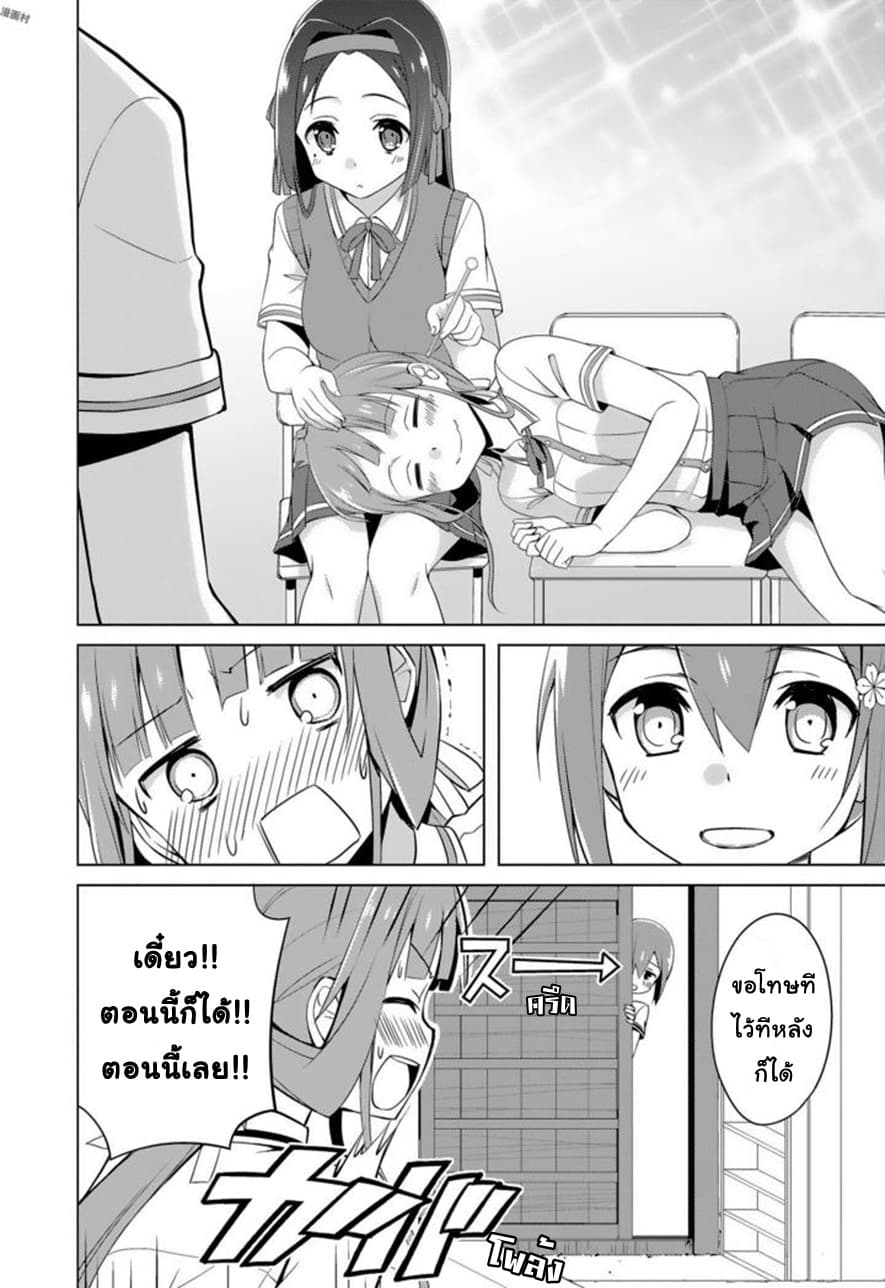 Nogi Wakaba wa Yuusha de Aru 18-18