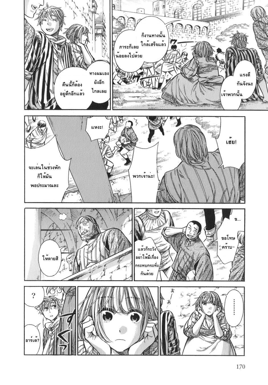 Arte 15-สมาคม (3)