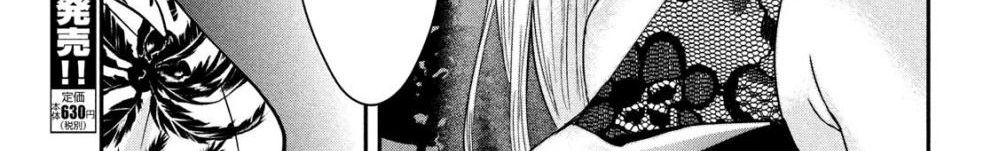 Yukionna to Kani wo Kuu  กินปูกับเจ้าหญิงหิมะ 26-เส้นทางที่ไม่รู้จัก