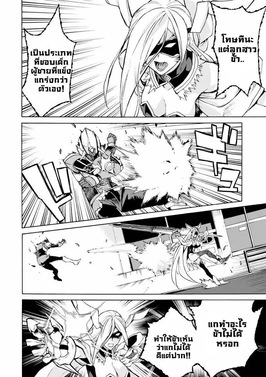 Love Fighter Shuravan 2-2