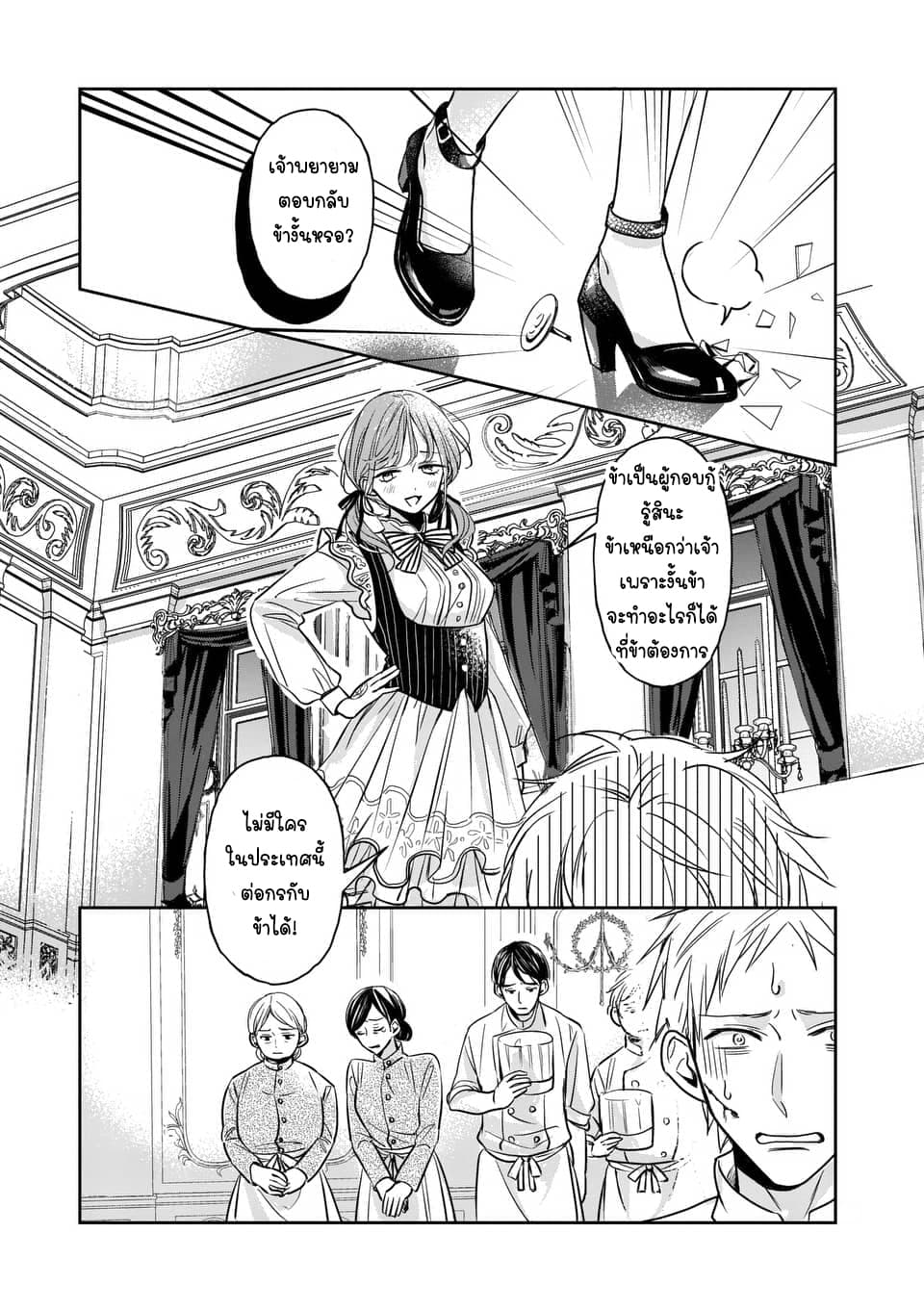 The Savior's Book Café in Another World 2-2
