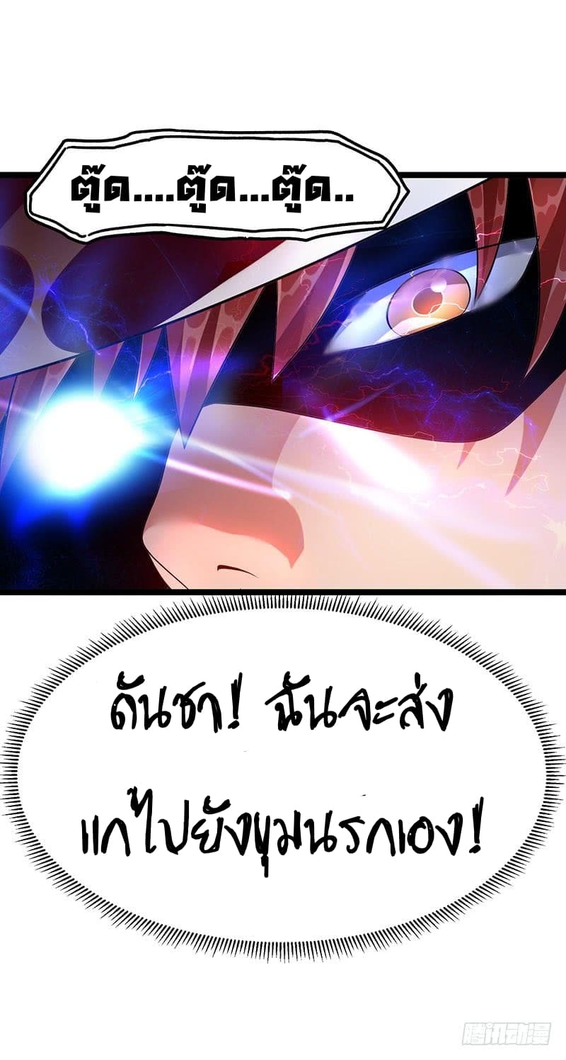 Immortal King of City ราชาอมตะแห่งนคร 36-36