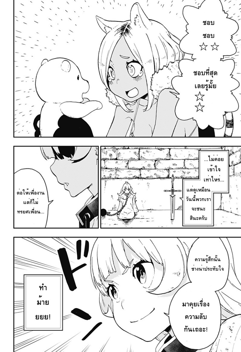 Hime-sama "Goumon" no Jikandesu ได้เวลา "ทรมาน" เจ้าหญิงแล้วค่ะ 5-ทรมาน (5)