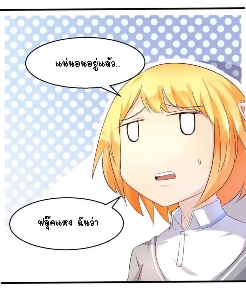 Day 100 of My Sister's Disappearance 100 วันที่น้องสาวฉันนั้นหายไป 19-19