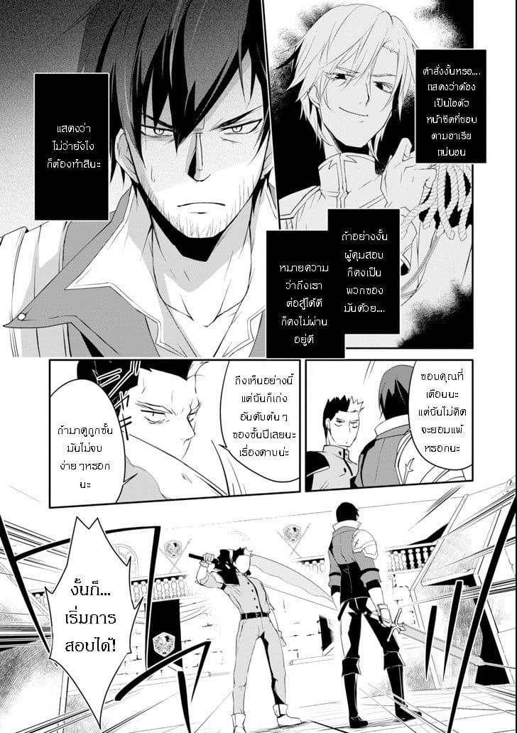 Mannen D-rank no Chuunen Boukensha, Yotta Ikioi de Densetsu no Ken wo Hikkonuku 9.2-ดาบเทพเลียนแบบ (เจ้าหญิงแดง) (2)