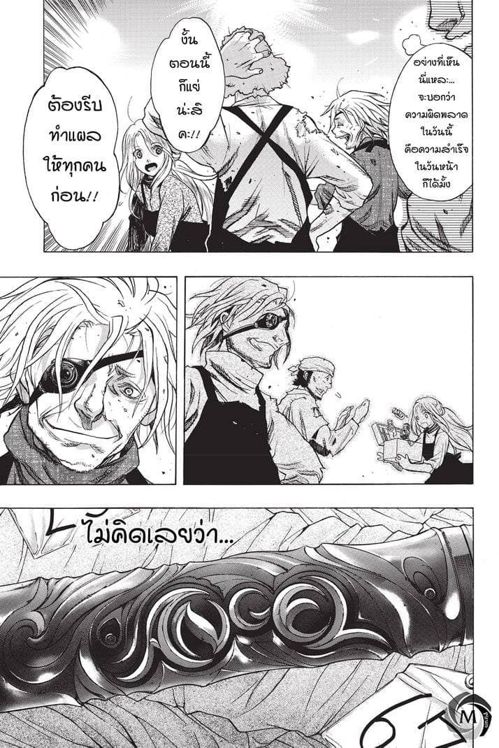 Attack on Titan - Before the Fall 25-ก่อนพายุมาเยือน