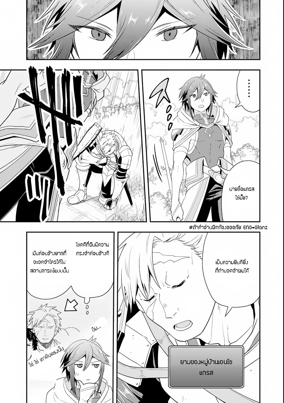 Kouryakuhon o Kushi Suru Saikyou no Mahoutsukai ~< meirei sa sero > to wa Iwa Senai Oreryuu Mao Tobatsu Saizen Ruuto ~ 4-4