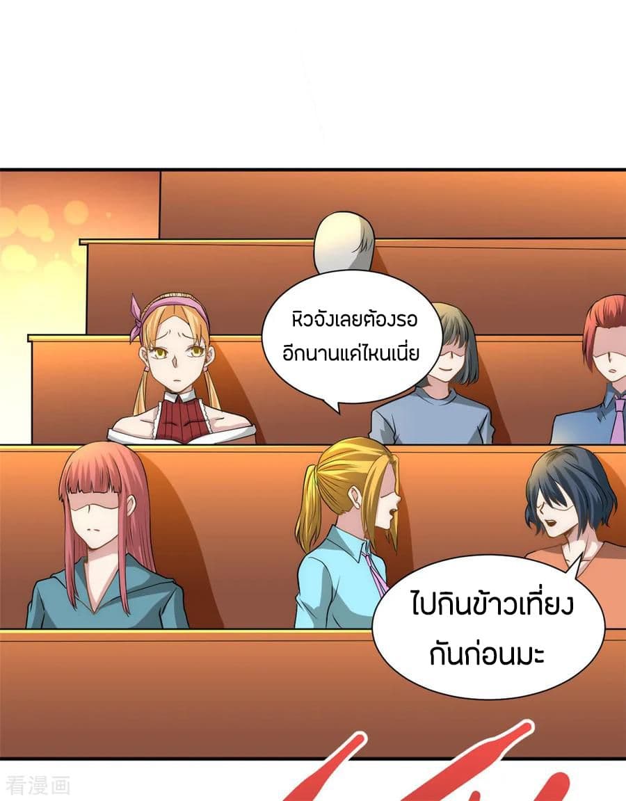 God Emperor of The City มหาเทพเซียนแห่งนคร 33-33