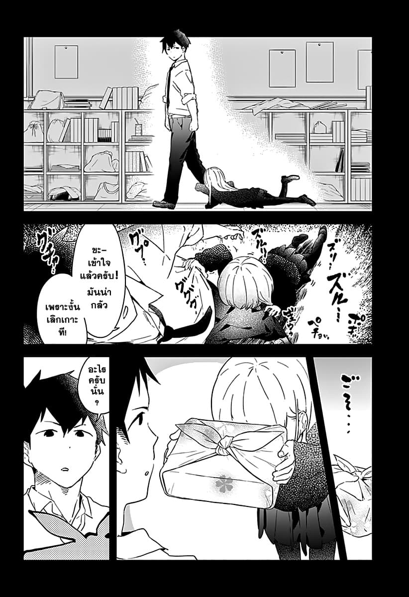 Aharen-san wa Hakarenai 2-ข้าวกล่อง